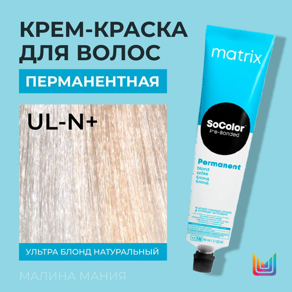 MATRIX Крем - краска SoColor для волос, перманентная (UL-N+ Ультра ...