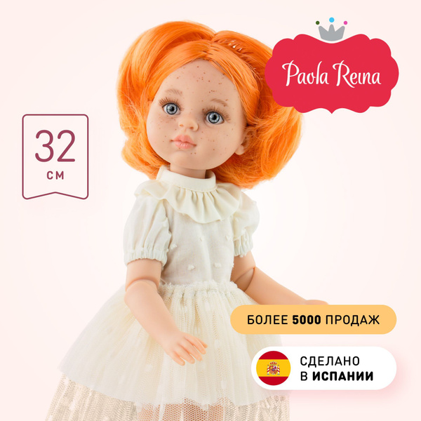 Кукла Paola Reina шарнирная Анита, 32 см (Паола Рейна 04858) - купить с ...