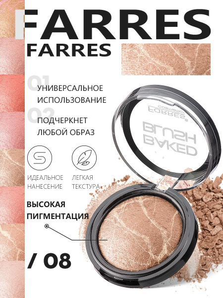 Farres стойкие Запеченные румяна для лица румяна с хайлайтером и ...