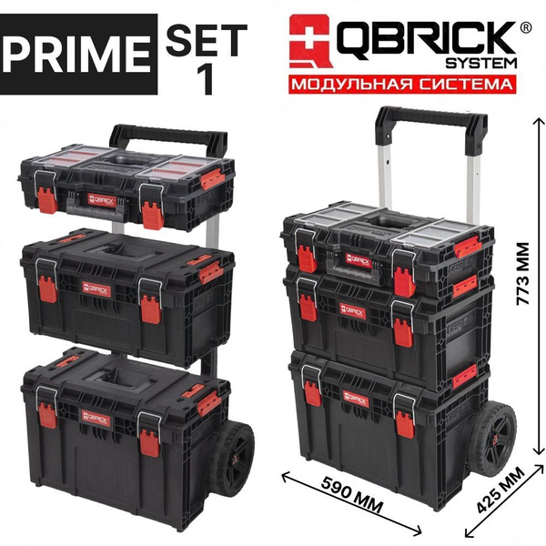 Набор ящиков для инструментов на колесах Qbrick System PRIME Set 1 ...
