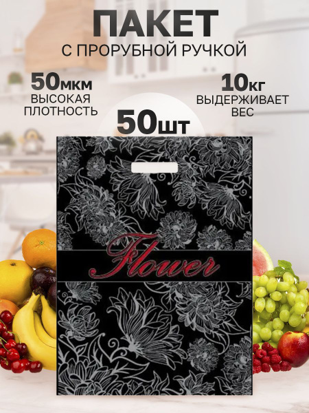 Пакет с вырубной ручкой PakStar, 38х48 см, 50 шт, Полиэстер купить по ...
