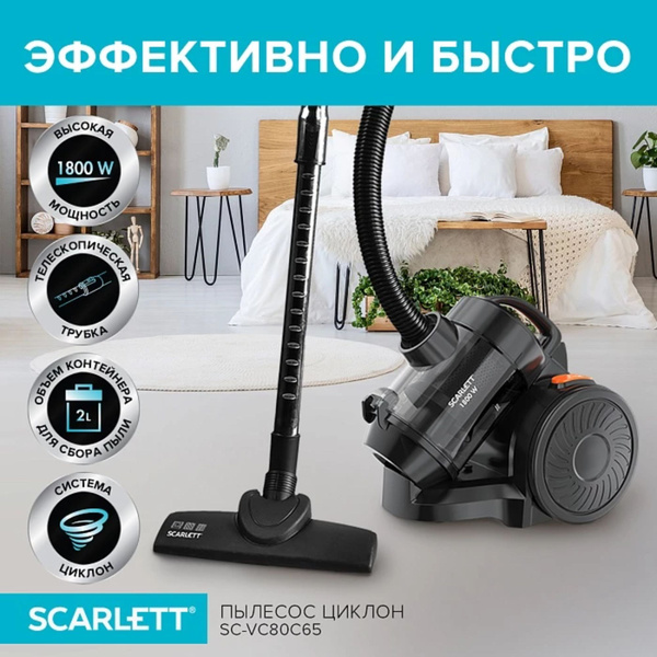 Бытовой пылесос Scarlett SC-VC80C65 черный, черный - купить по низким ...