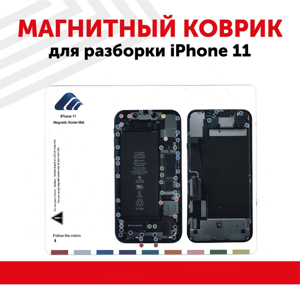 Профессиональный магнитный коврик RageX для разборки и ремонта iPhone ...