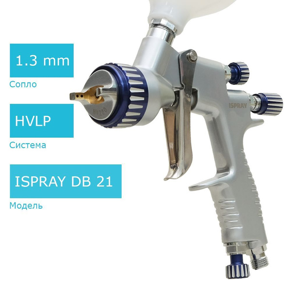 Пневматический краскопульт Isistem IS-DB-21 HVLP - купить по низким ...