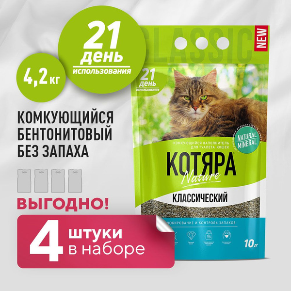 Наполнитель глиняный pet pride для кошачьего туалета комкующийся 10 кг