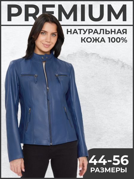 Куртка кожаная Adrecom - купить с доставкой по выгодным ценам в ...
