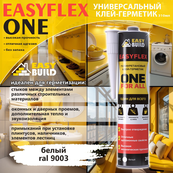 Полиуретановый Клей-герметик EASY BUILD, Для ламината, белый - купить ...