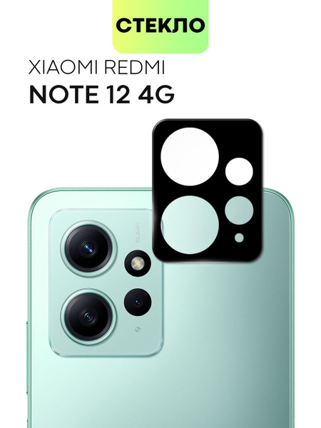 Стекло на камеру телефона Redmi Note 12 4G (Сяоми Редми Ноут 12 4Г, 12 ...