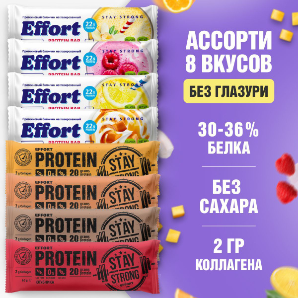 Набор протеиновых батончиков без сахара 8 шт - купить с доставкой по ...