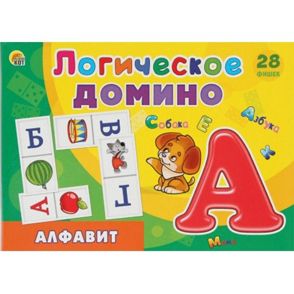 Домино логическое Алфавит ИД-5424 - купить с доставкой по выгодным ...