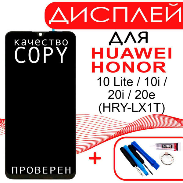 Запчасть для мобильного устройства Parts4repair Honor 10i (HRY-LX1T ...