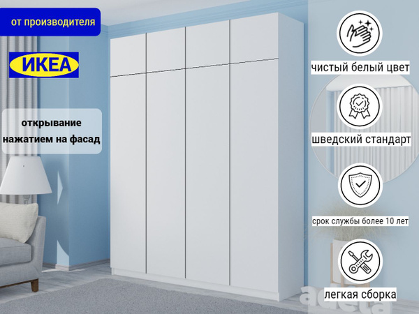 Шкаф распашной ADETA Распашной шкаф Пакс Фардал 130 white ИКЕА (IKEA ...