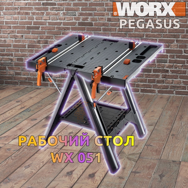 Складной верстак. Универсальный рабочий стол Worx Pegasus WX051, 79 x ...