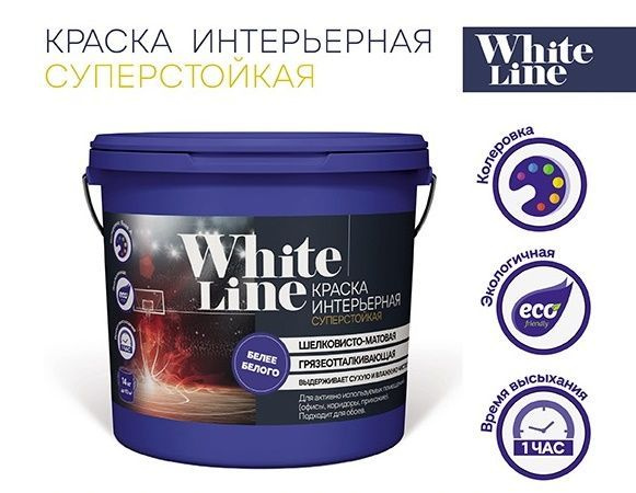 White Line Краски для стен и потолка моющаяся суперстойкая, без запаха ...