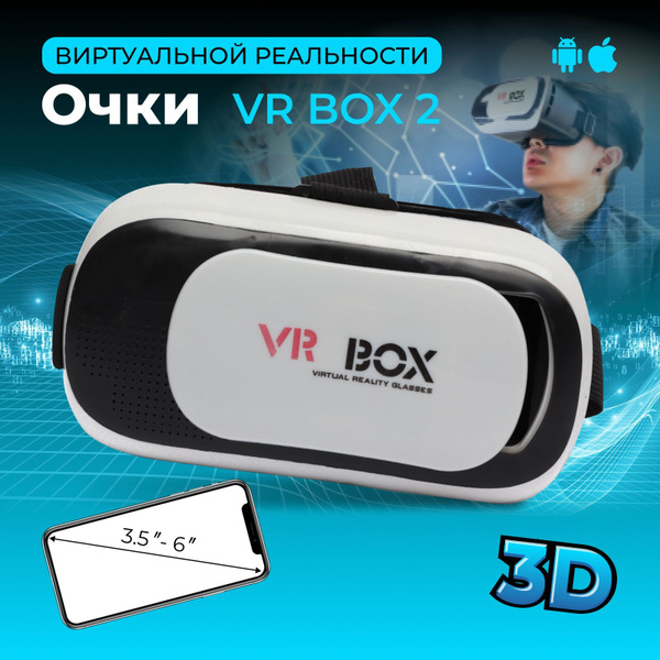 VR-очки для смартфона для Android, iOS купить по выгодной цене в ...