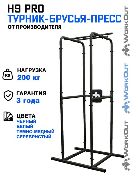 Программа тренировок (турник, брусья, пресс) 📝