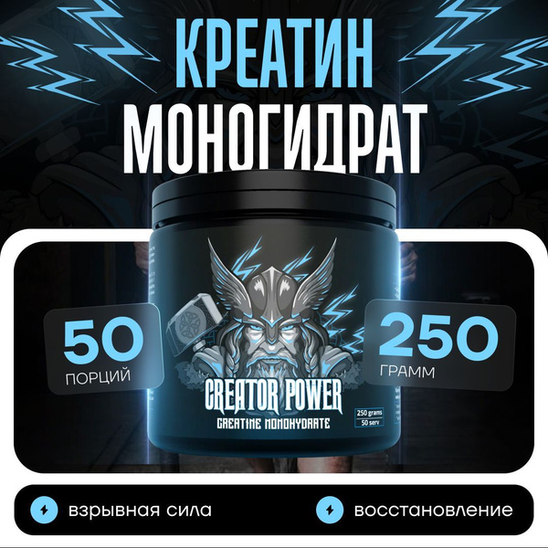 Креатин XXI Power