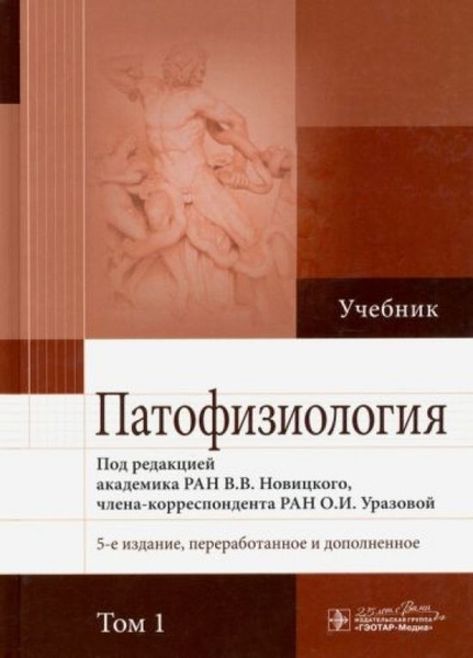 Рниму патофизиология