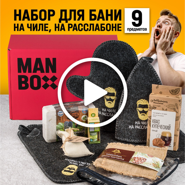 Подарочный мужской набор мужчине на 23 февраля, день защитника ...