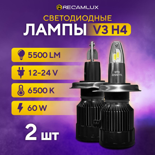Лампа автомобильная RECAMLUX 12В/24В, 2 шт. купить по низкой цене с ...