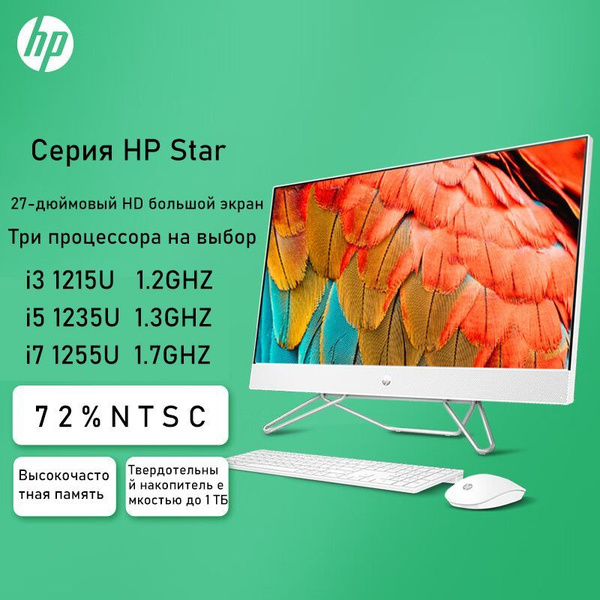Моноблок 27" HP 27, - купить по выгодной цене в интернет-магазине OZON ...