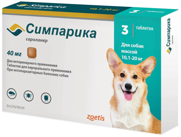 Симпарика для собак 10-20 кг(Таблетка) - купить с доставкой по выгодным ...
