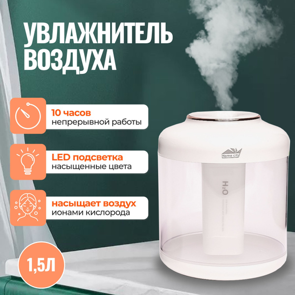 Увлажнитель воздуха, диффузор, настольный, для дома,офиса, детской ...
