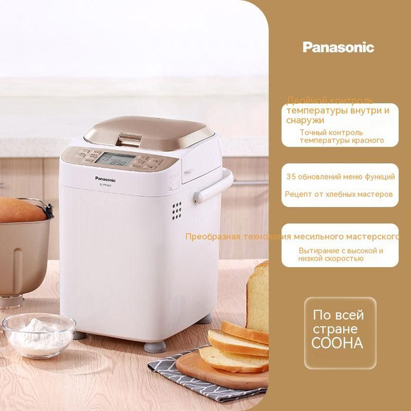 Panasonic Хлебопечка PT1001 купить на OZON по низкой цене (1738918987)