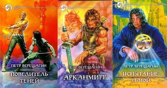 Купить Книги Верещагина Дмитрия