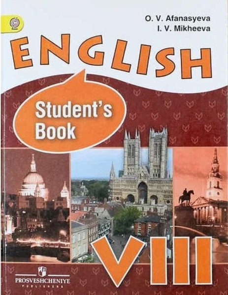 English. Students Book. Английский язык. 8 класс. Учебник - купить с ...