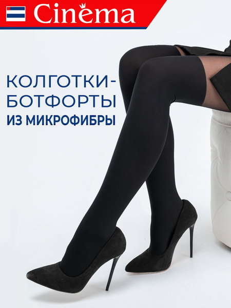 Колготки Cinema Синема, 60 ден, 1 шт - купить с доставкой по выгодным ...