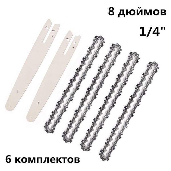 Цепь 8 дюймов для аккумуляторной мини цепной пилы, 45 звеньев,1/4" ,2 ...