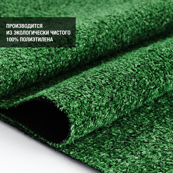 Рулон искусственного газона PREMIUM GRASS "Eco 7 Green" 2х13 м ...