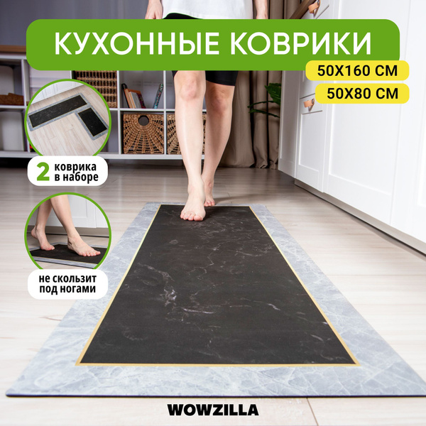 Ковер для кухни WOWZILLA ковер на кухню - купить по выгодной цене в ...