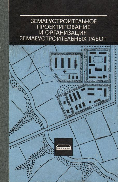 Как делали землеустроительный проект в 2000 годах
