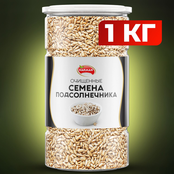 Семечки подсолнечника очищенные сырые 1000гр Narmak - купить с ...