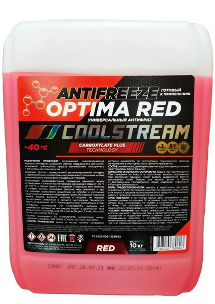 Антифриз Coolstream Optima, Готовый раствор купить по выгодной цене в ...