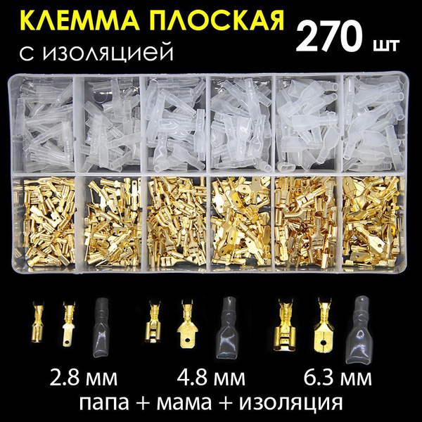 Клеммы для проводов обжимные. Соединительные наконечники для проводов ...