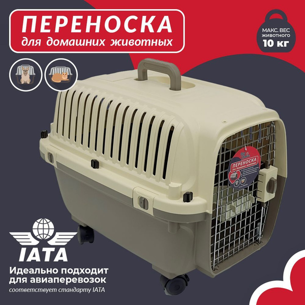 Переноска для кошек и собак пластиковая с колесиками Pet Choice ...