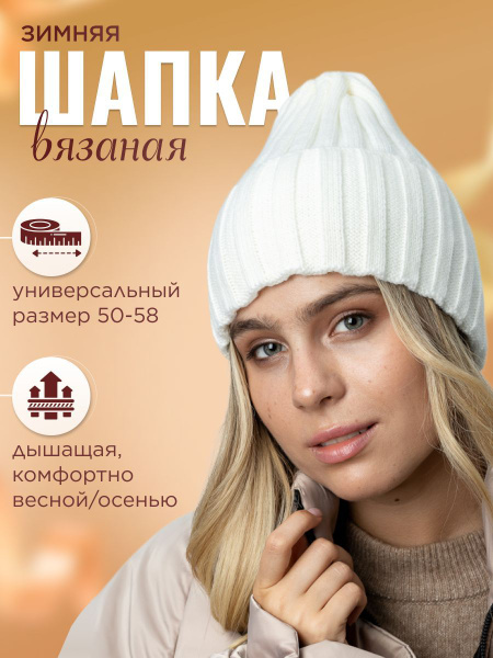Шапка Женская Осенняя коллекция - купить с доставкой по выгодным ценам ...