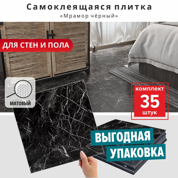 Влагостойкие стеновые панели самоклеящиеся для стен и пола "Мрамор ...