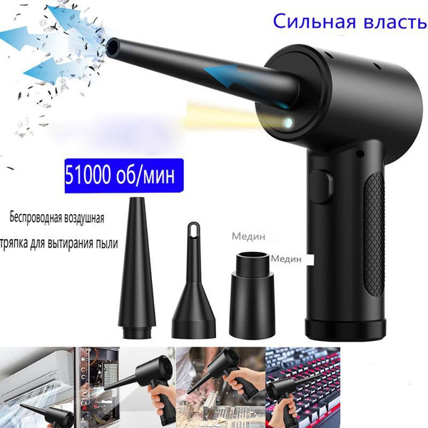 HAYCOX Беспроводная воздуходувка для чистки компьютера сжатым воздухом ...