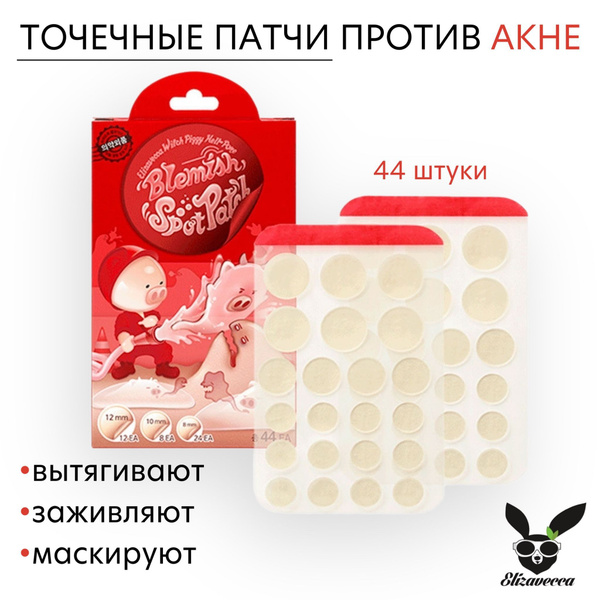 Патчи от прыщей Witch piggy hell-pore blemish spot patch Elizavecca ...