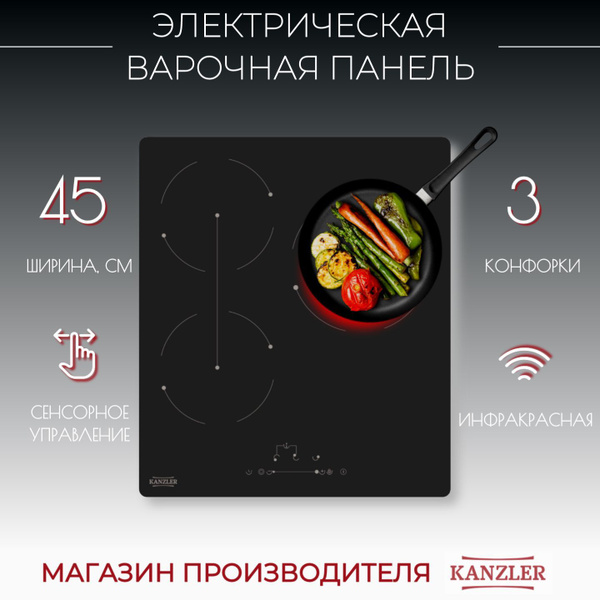 Электрическая встраиваемая варочная панель 45 см Kanzler KH 014 S на 3 ...