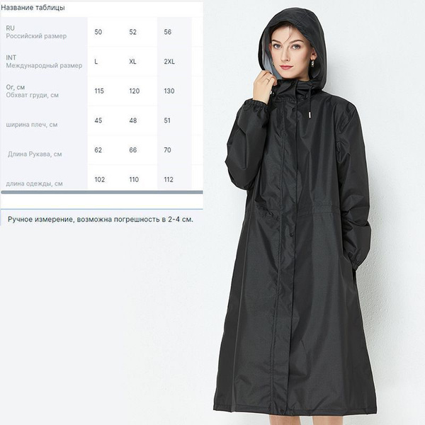 Комбинезон-дождевик Boutique. Итальянская мода (журнал) - купить с ...
