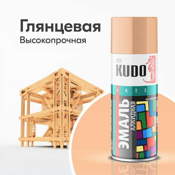 Краска-спрей 239 Бежевая (520мл) (KUDO)