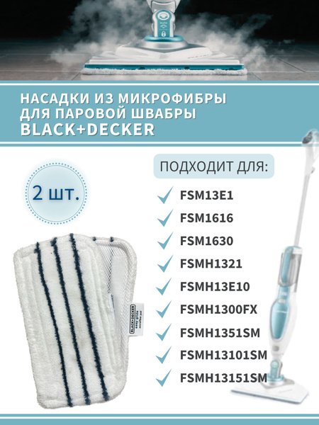 Вопросы и ответы о Набор из 2-х насадок из микрофибры для паровой ...