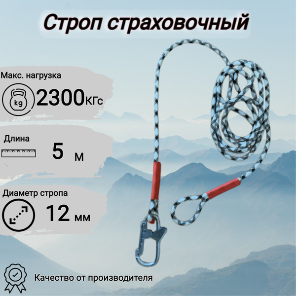 Строп веревка В 5 м (канат в оплетке) купить на OZON по низкой цене ...