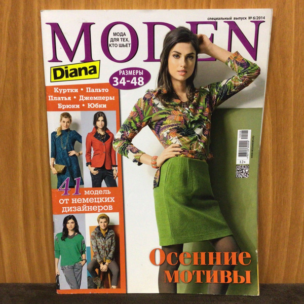 Diana Moden Russia Magazine (Digital)