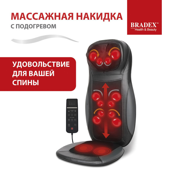 Массажер для шеи и плеч, поясницы и тела BRADEX электрический, шейный ...